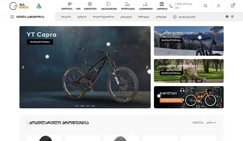 ALLBIKES