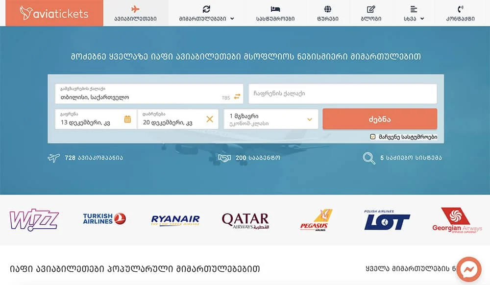 Aviatickets