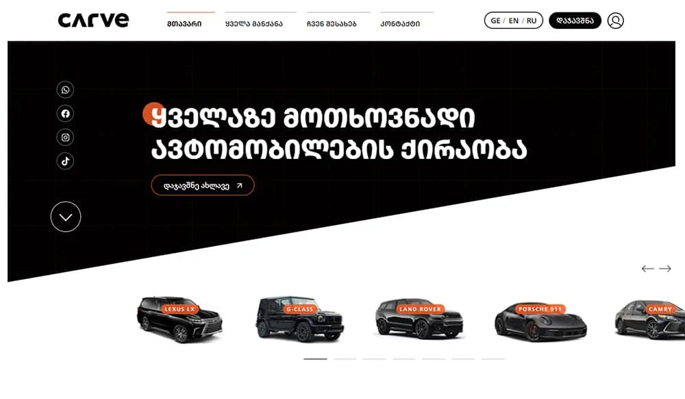 Carve – Luxury Car Rental