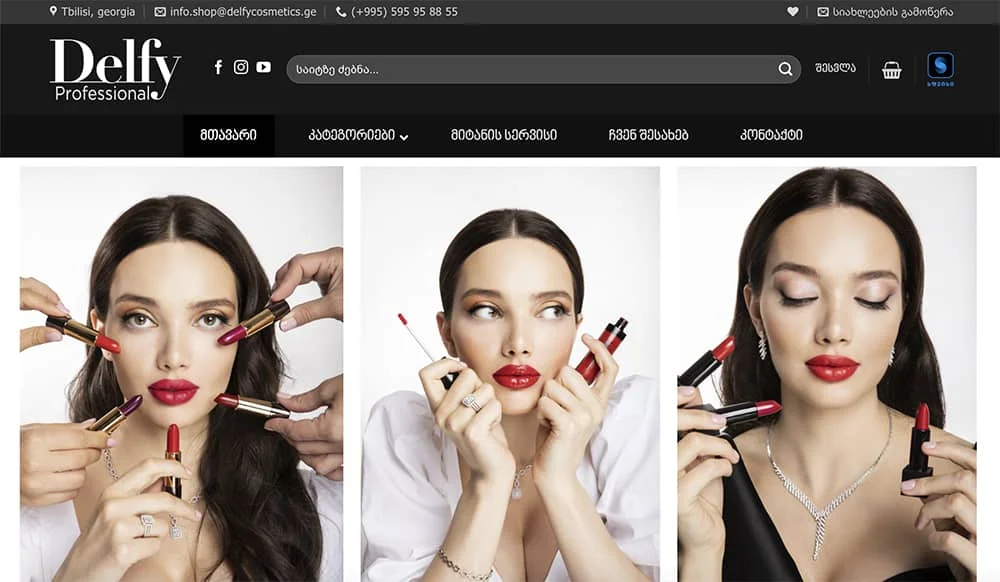 Delfy Cosmetics