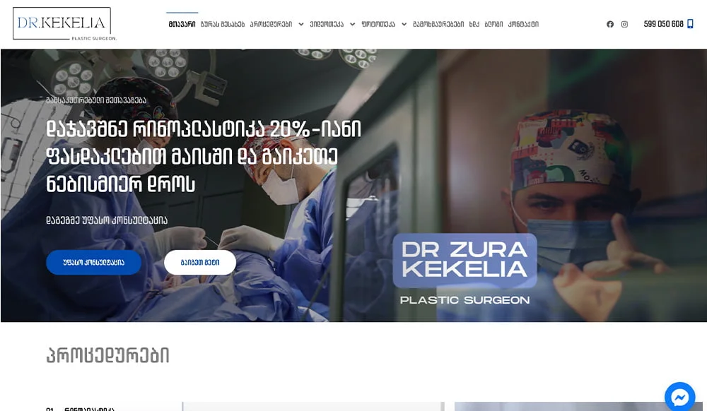 Dr. Zurab Kekelia