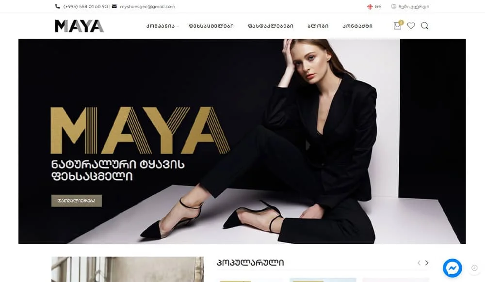 Maya Shoes