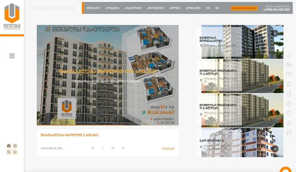 Tiplisi Development